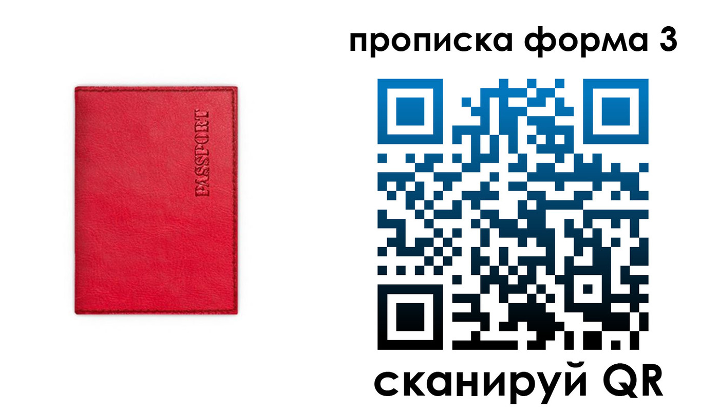 прописка паспорт в Новоузенске