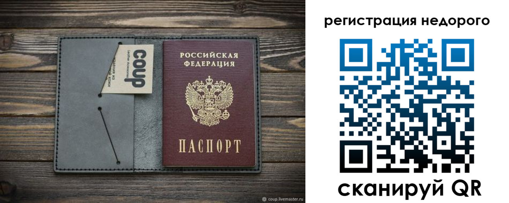 найти адрес прописки в Новоузенске