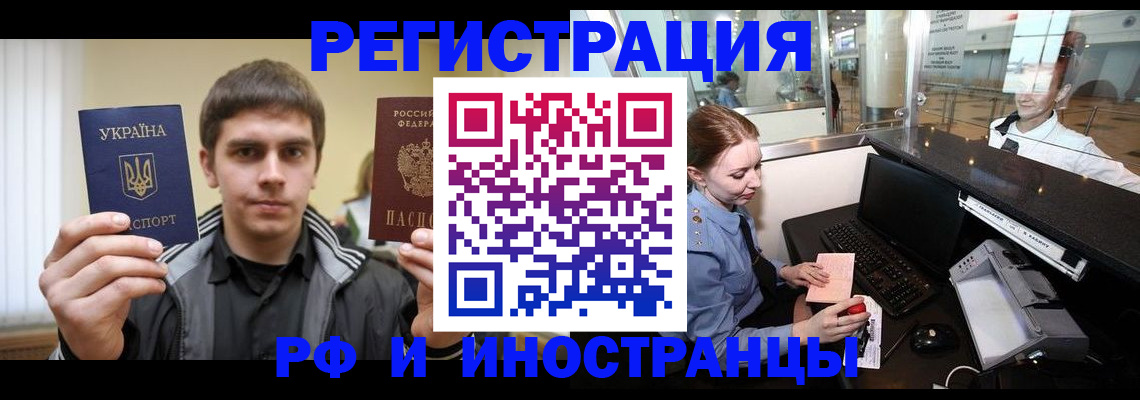 временная регистрация гарантия в Новоузенске