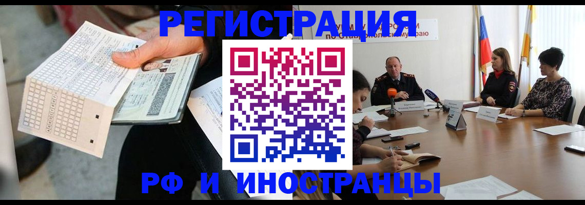прописка для школы в Новоузенске