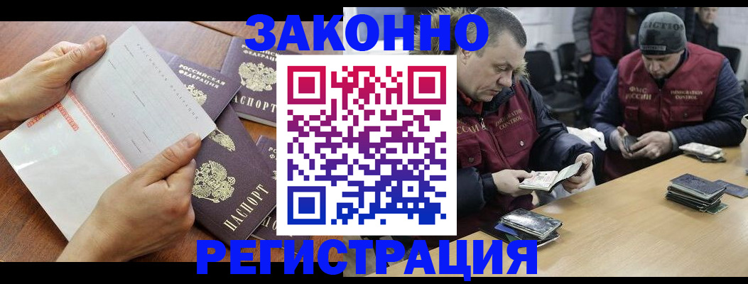 временная регистрация в Новоузенске