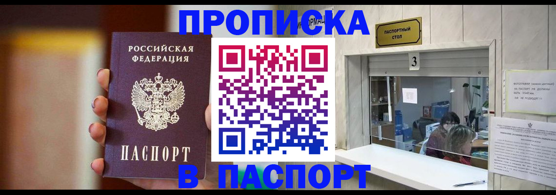 временная регистрация надежно в Новоузенске