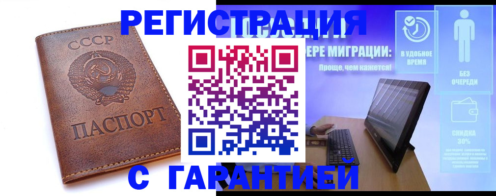 временная регистрация в квартире в Новоузенске