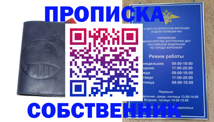 прописка ребенка в Новоузенске