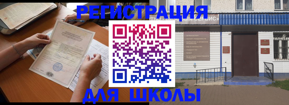 прописка для кредита в Новоузенске